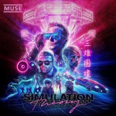 Muse: LP simulation