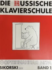 Die Russische Klavierschule 1